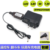 翻斗遥控车儿童翻滚特技车电动玩具车3.6V4.8VUSB充电线DC充电器