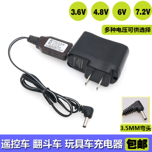 翻斗遥控车儿童翻滚特技车电动玩具车3.6V4.8VUSB充电线DC充电器