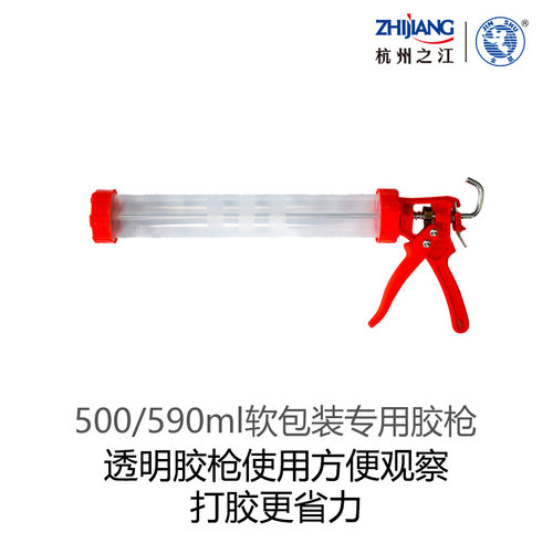 杭州之江金鼠500/590ml软包专用透明胶枪使用方便观察打胶更省力