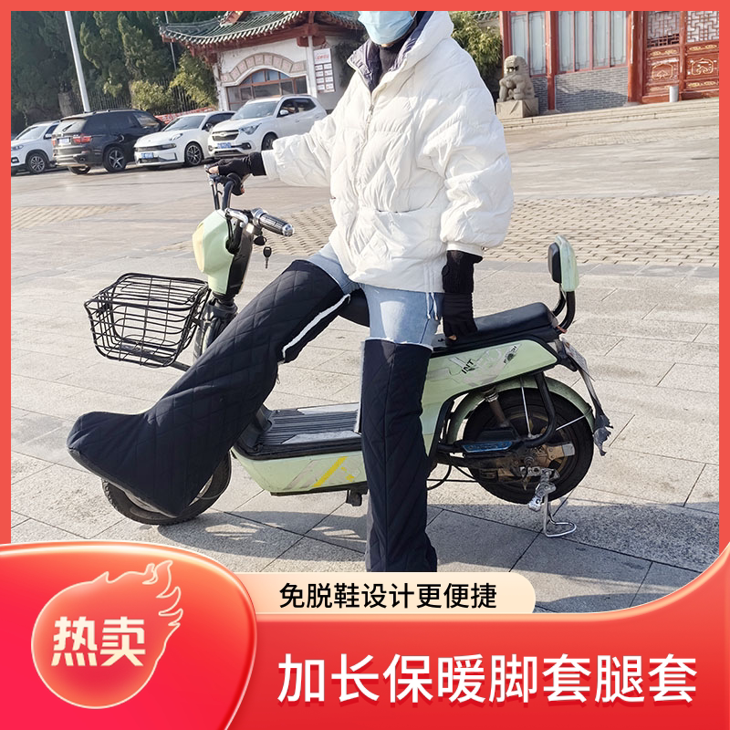 加长护腿护膝长筒套保暖加厚脚套电动车骑车专用冬天防寒鞋套腿套