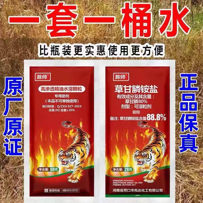 草甘膦铵盐强力除草烂根剂果园荒地杂草强效除草剂苗圃除草药正品,农用物资,除草剂,淘宝优惠券,粉丝福利购,淘宝优惠卷