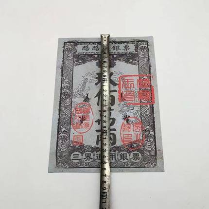 1020包大银票 厂家直销 路路通银票整箱特价