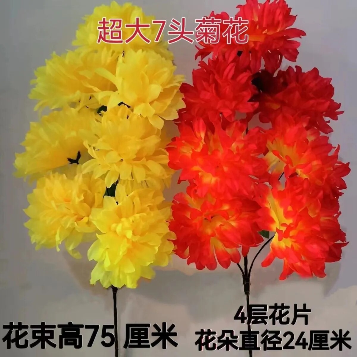 超大七头菊花大尺寸批绢花仿真花装饰摆件假花家直销花束假花