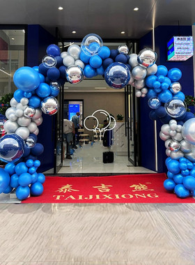 蓝色主题气球拱门汽车4S店布置生日派对商场服装奶茶店活动装饰品