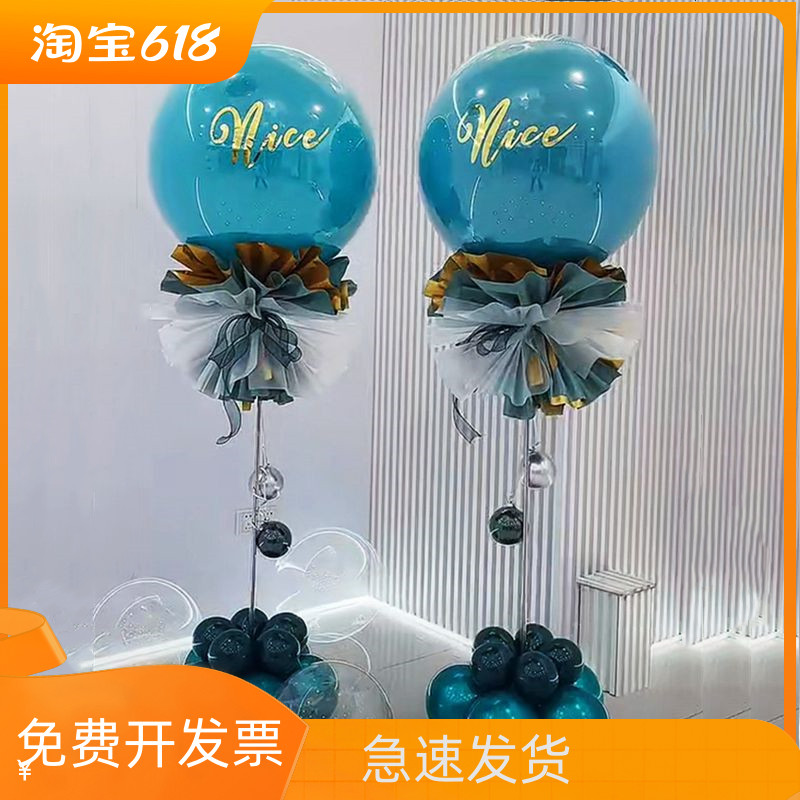 520情人节装饰蒂芙尼蓝气球链立柱拱门开业周年庆布置商场服装店
