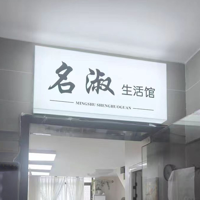 门头亚克力灯箱广告牌咖啡店通体发光创意悬挂招牌展示牌灯牌定制