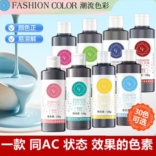美国食用色素Americolo同款红色