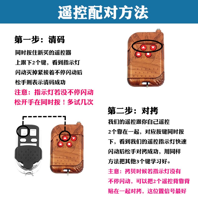 卷帘门型对拷车库门万能通用卷闸门钥匙电动道闸伸缩门遥控器433