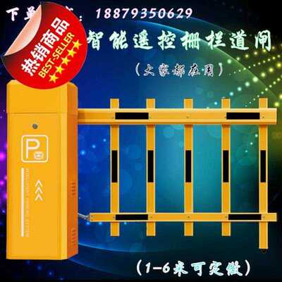 门卫大门挡车器遥控起落杆放行道闸小区e门禁 小区工地进出栏杆6