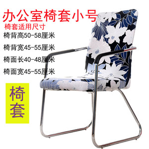 椅子电脑椅套罩家用连体转椅套通用弹力布艺办公套扶手座椅套