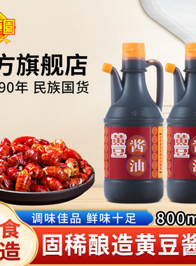 味莼园壶装800ml贵阳酿造酱油