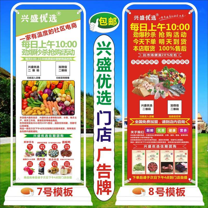 宣传单门店广告牌易拉宝铁底座门型展示架千鲜汇