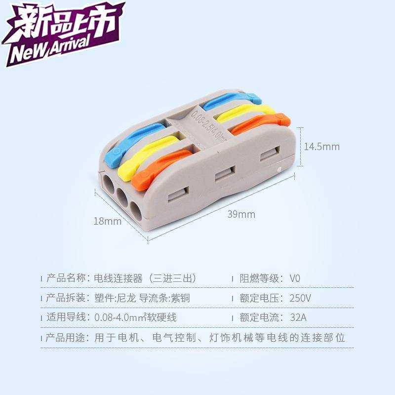 电j线10灯具按压式接线端子对接头快速连接器并线器三位线卡子i.