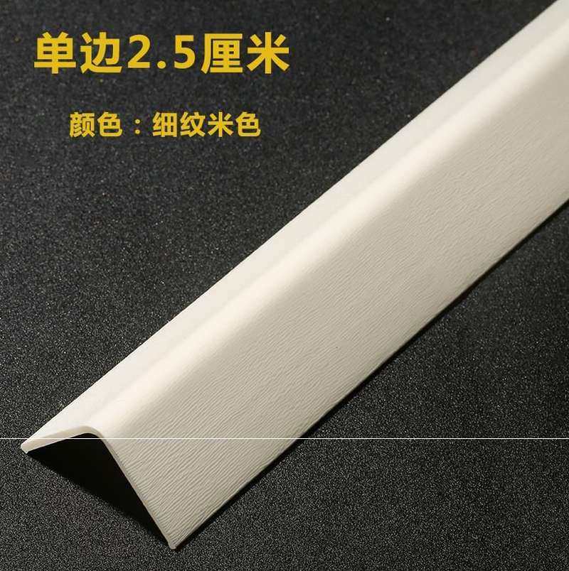 扣角墙角装饰防撞防幢条保护条互角墙条家用墙壁包边拐角家装墙边