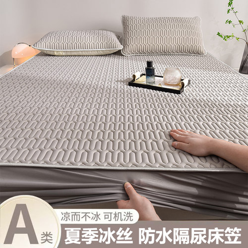 定制冰丝床笠1.1*1.3*1.4*1.5*1.6*1.8*1.9*2m凉感防水床垫保护套