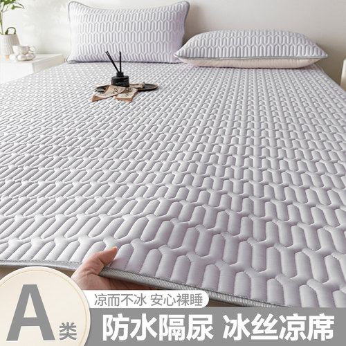 定制冰丝凉席1.1*1.3*1.4*1.5*1.6*1.8*1.9*2m防水床笠床垫保护套