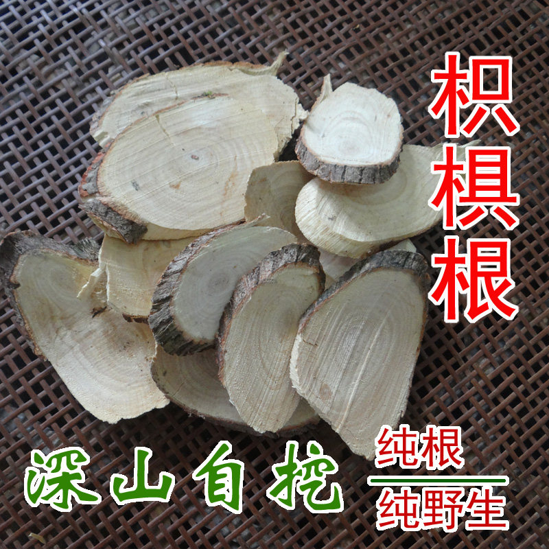 中药材枳椇根 野生万寿果树根 拐枣根 鸡爪梨树根 新鲜晒干 500克