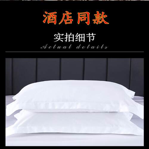 酒店加厚大号100%纯棉枕套丽一对装全棉枕头套枫大号家用四季男女