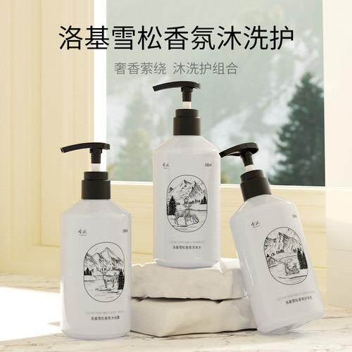 雪松香氛洗发沐浴露控油清洁