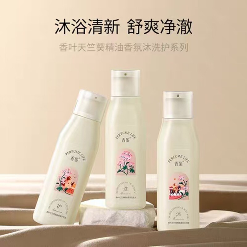 香鉴香水柠檬洗发水护发乳沐浴露温和清爽控油丰盈蓬松留香久正品