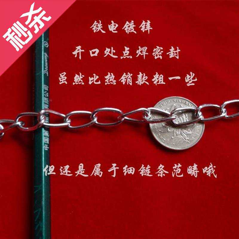 吊牌链子镀锌细铁链w瓜子链链灯架吊链链装饰吊灯链2.