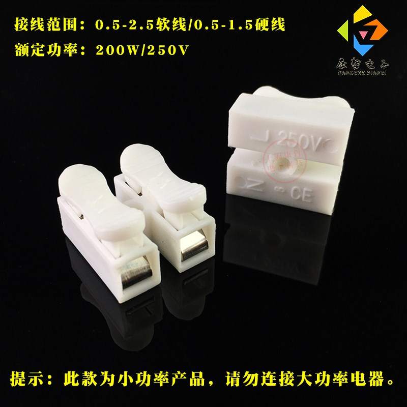 500只 CH2两位按压式快速接线端子软硬电线连接器灯具对接头排柱