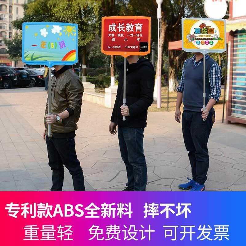 设计订制定做手举牌运动会入场班牌春游接送牌可悬挂托管班牌子