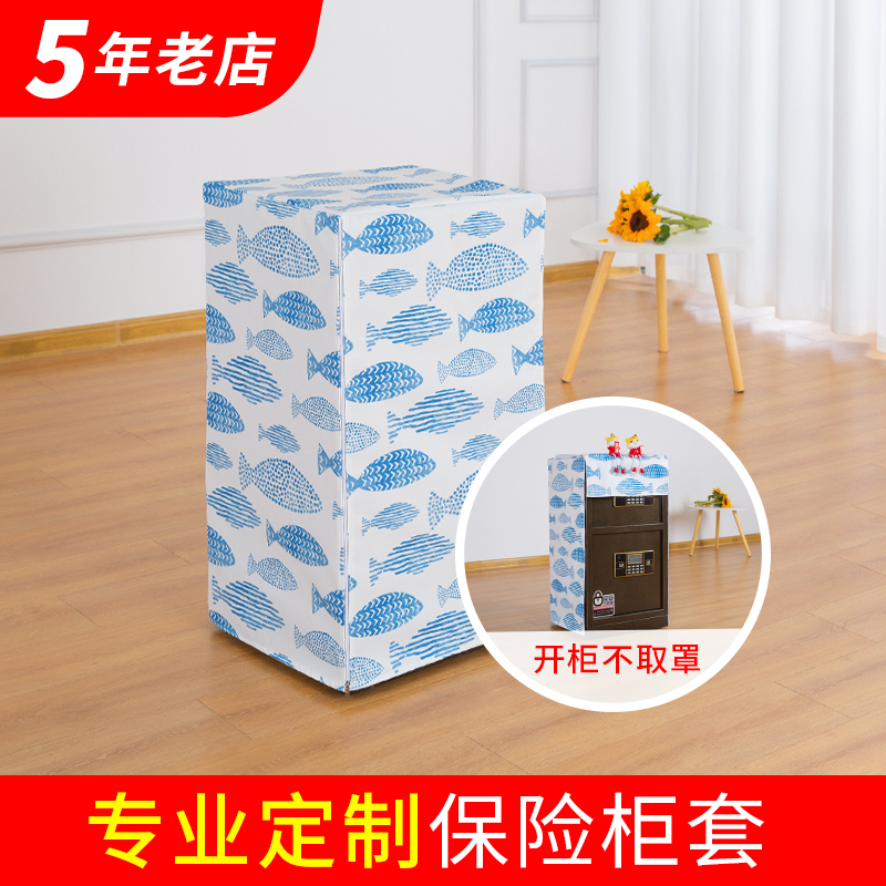 定做空气净化器防尘罩保险柜罩鞋柜罩置物架保护套家用电器保护罩