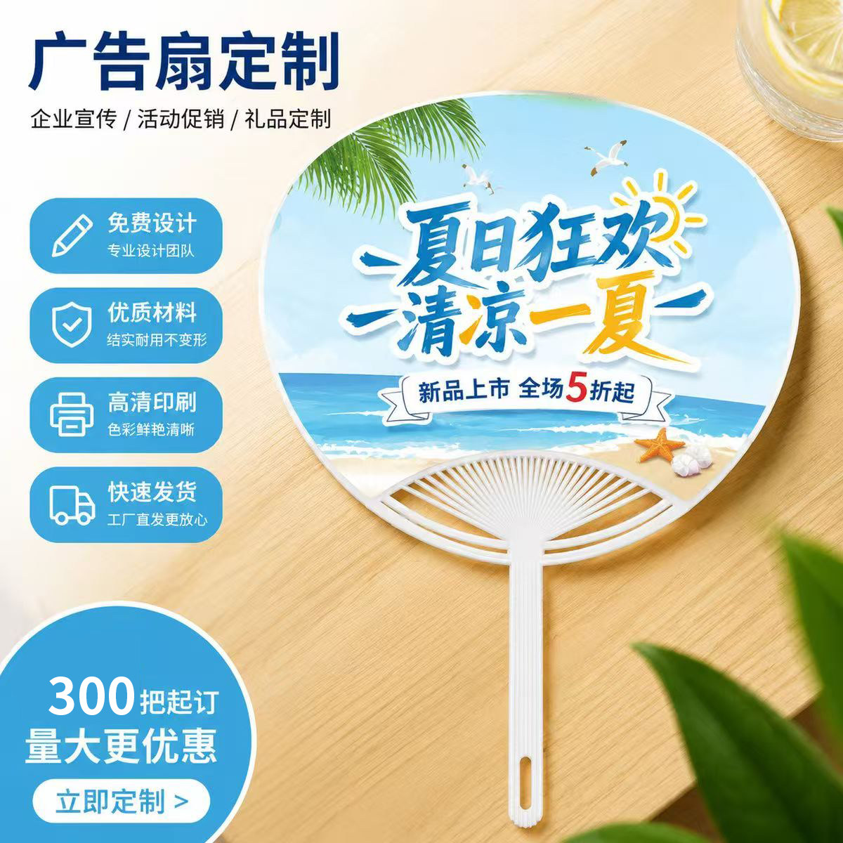 团扇定制广告扇加急印刷塑料宣传扇定做医院牙科培训机构扇子批发