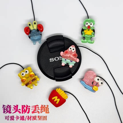 可爱卡通镜头防丢绳适用于佳能索尼富士尼康微单单反相机镜头盖线
