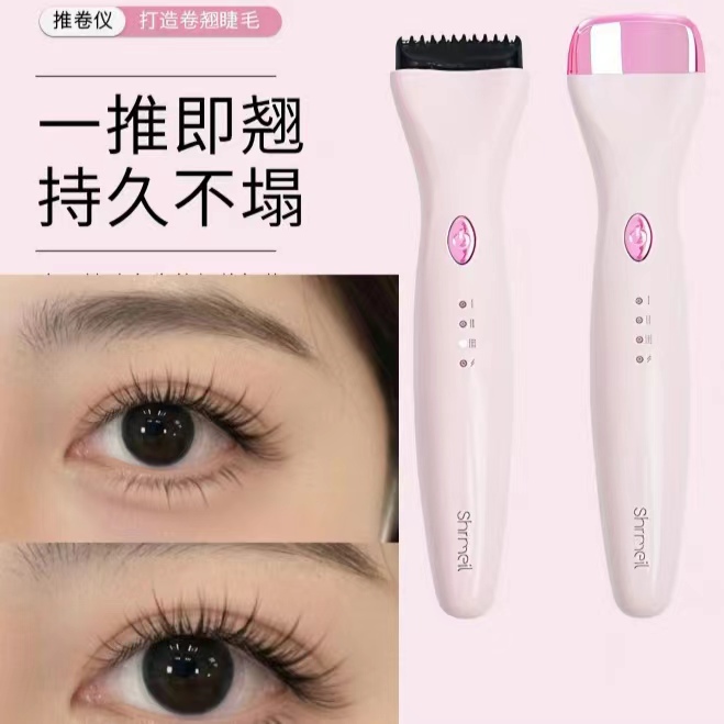 Shrmeil闪美5D睫毛推卷仪电烫睫毛夹加热持久定型眼睫毛卷翘神器