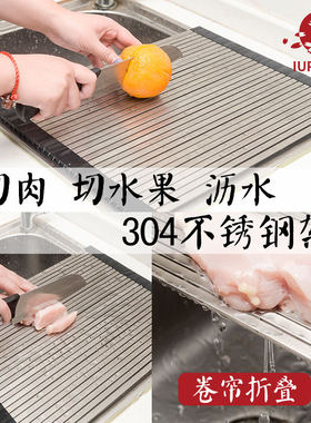 IUPILON不锈钢折叠切菜板多功能厨房菜板水果水槽沥水架日式砧板