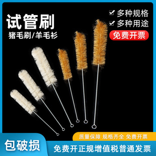 实验室试管刷三角烧瓶刷容量瓶刷烧杯刷量筒刷锥形瓶刷毛刷实验室羊毛刷猪毛刷尼龙刷小号大号中号软毛刷