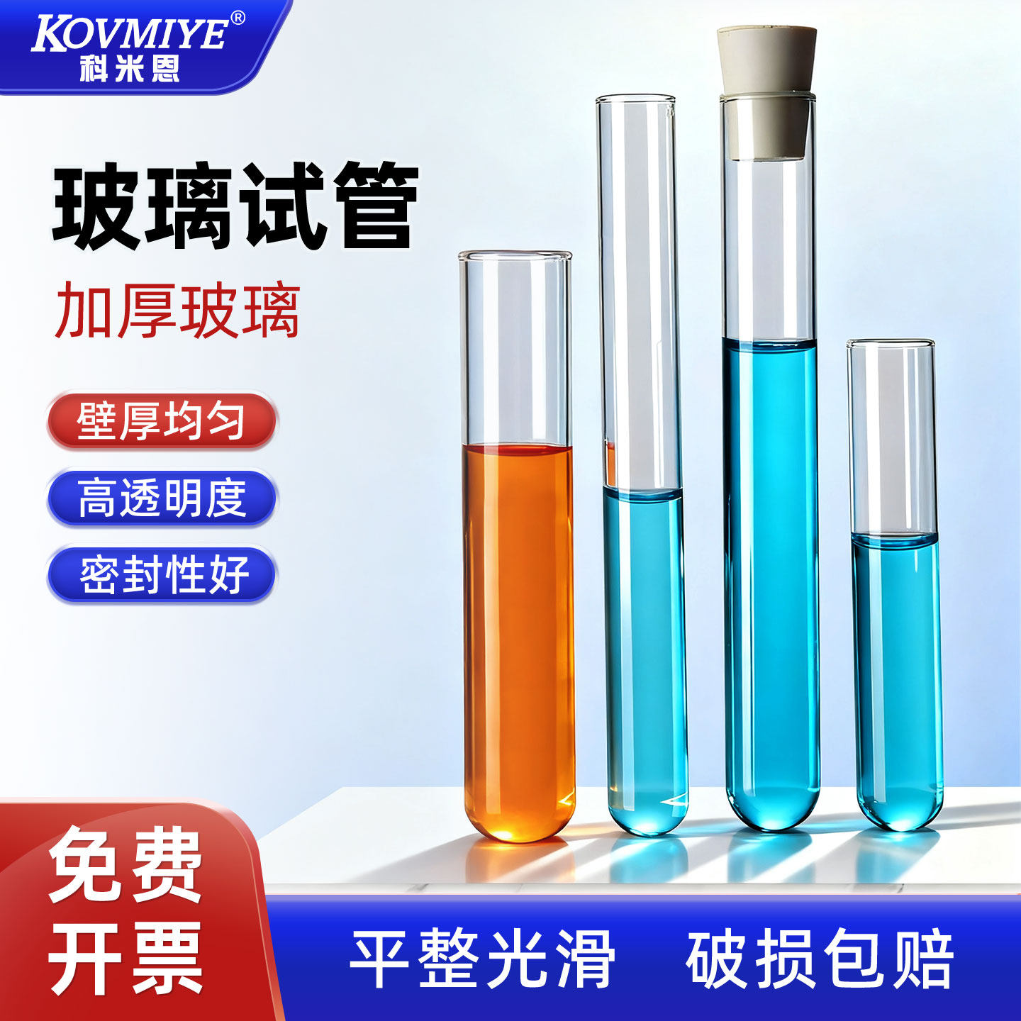 可加工定做玻璃试管实验室用平口圆底试管带塞实验器材玻璃管直径12/13/15/18/20/25/30mm硅胶塞木塞试管套装