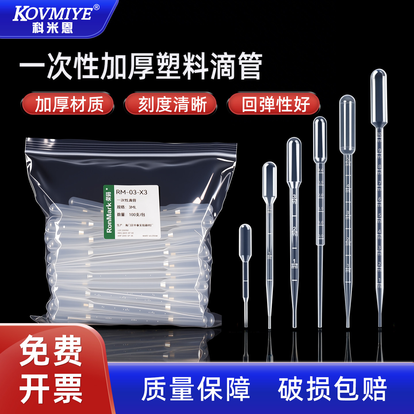 一次性塑料滴管吸管实验室胶头滴管0.2/0.5/1/2/3/5/10ml 巴氏吸管无菌小滴管带刻度滴管管子