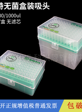 洁特/JET BIOFIL 10/200/1000ul 吸头无酶无菌灭菌无热源96支/盒移液器移液枪枪头tip头塑料一次性实验室器材