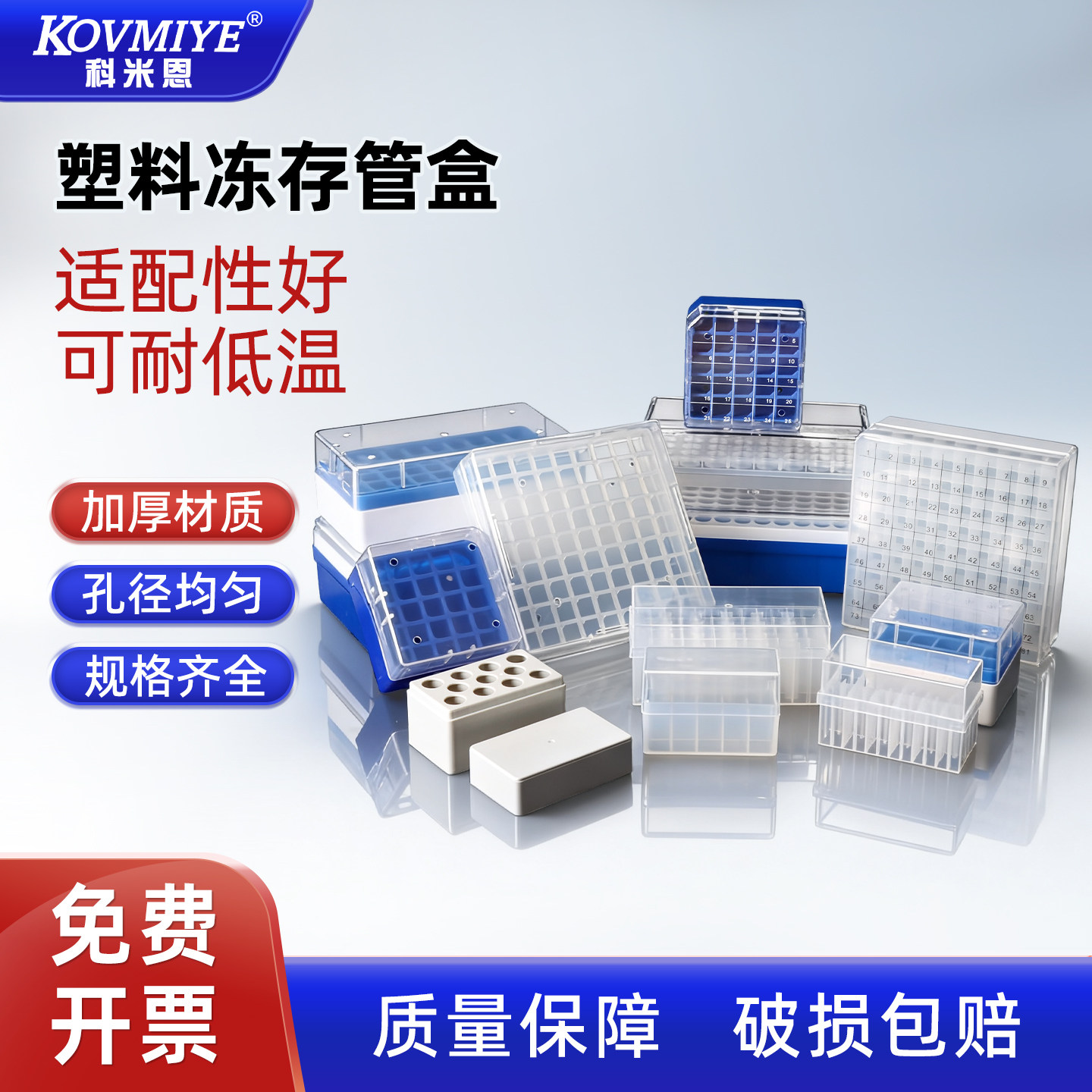 1.8/2ml塑料冻存管盒pc冷冻管盒实验室液氮冻存盒10格25格36格50格81格100格样品管盒冷冻盒 连盖 中片可拆