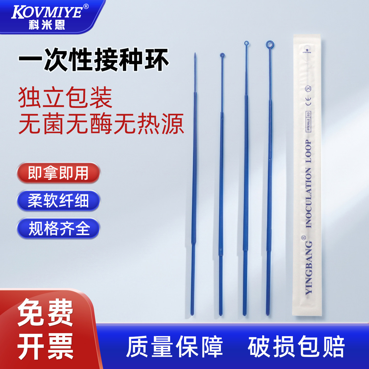 一次性无菌塑料接种环 实验室1ul/5ul/10ul微生物接种棒 取样棒 细菌细胞采样环+针 独立包装