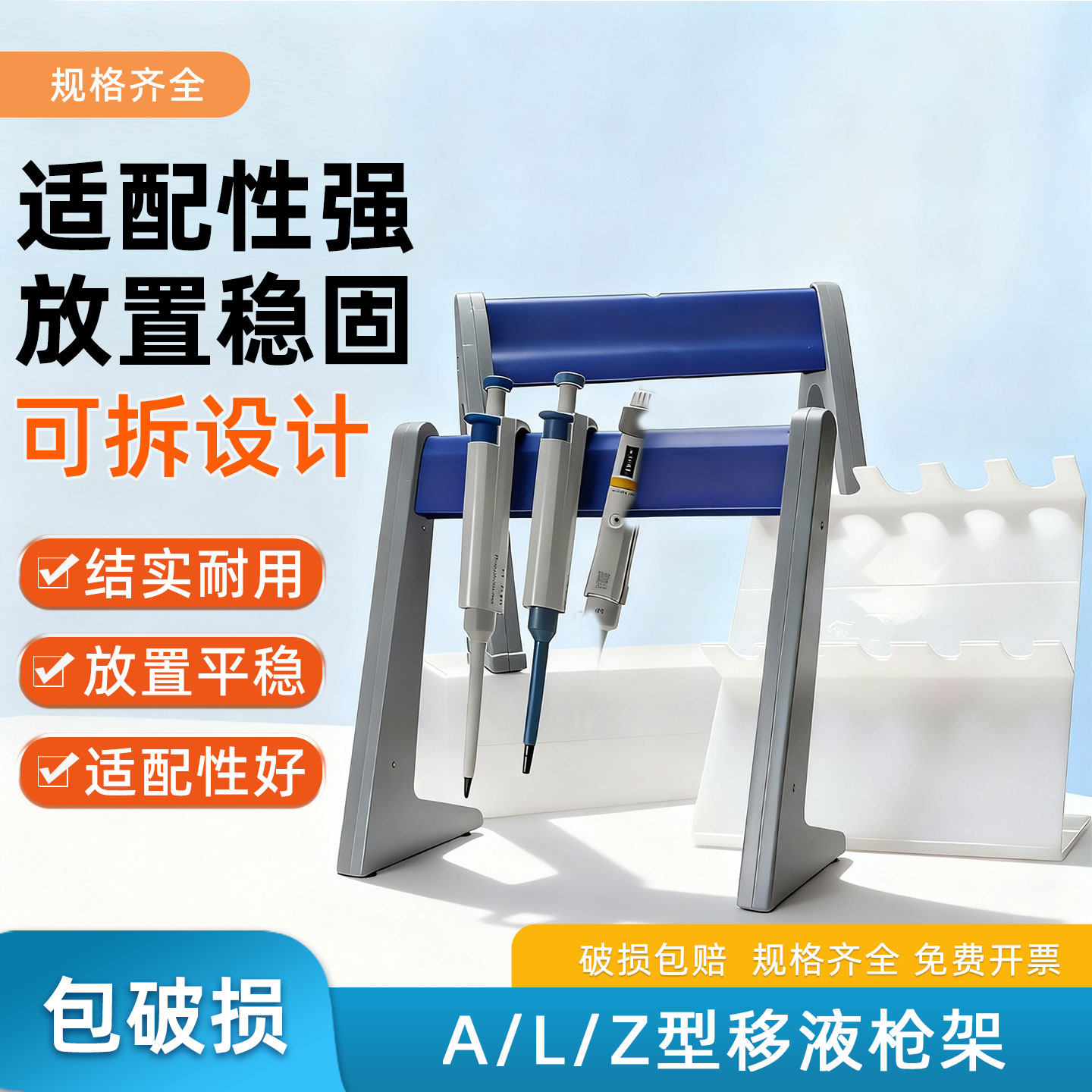 规格齐全：有机 塑料  三角形 L型 简易型