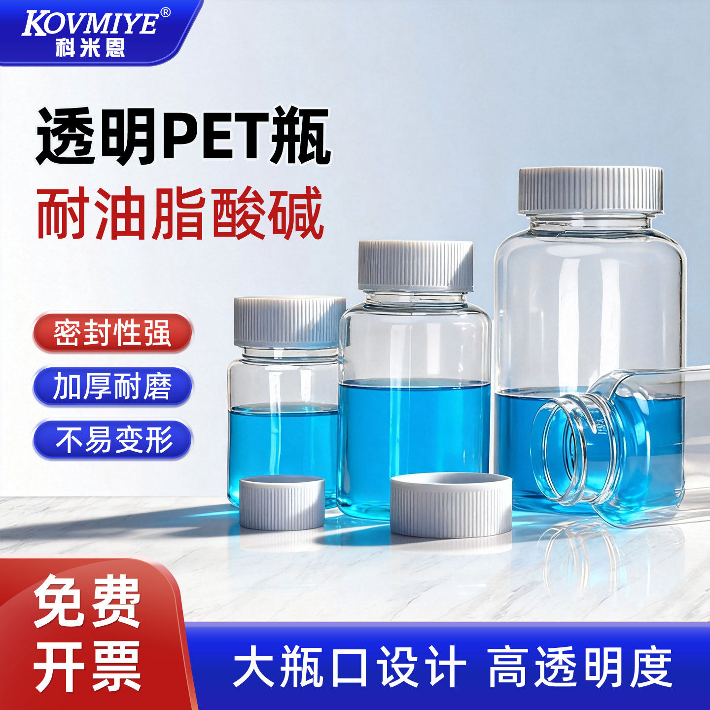 塑料空瓶透明pet瓶15ml/30ml/50ml/100ml带盖大口瓶实验室密封液体广口分装瓶取样样品瓶小瓶子