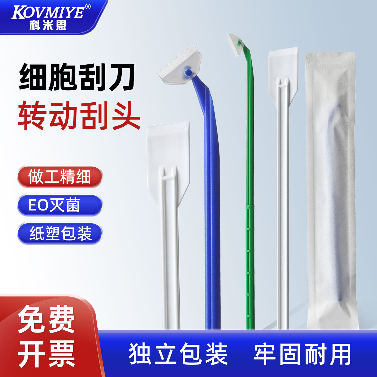 荣码一次性无菌细胞铲细胞刮刀图片