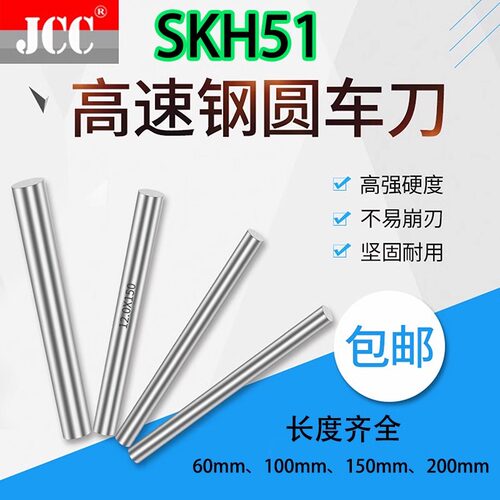 SKH51高速网圆棒无头冲针白钢棒1.55 1.65 1.75 1.85 1.95 2.05mm