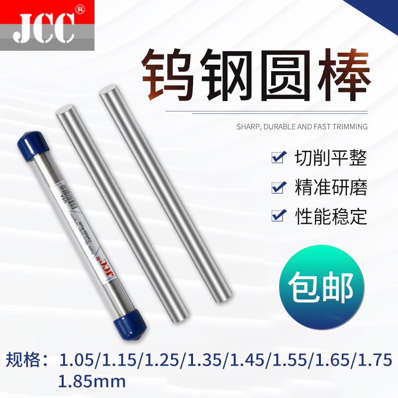 钨钢圆棒合金棒1.98 1.99 2.0 2.01 2.02 2.03 2.04 2.05 2.06