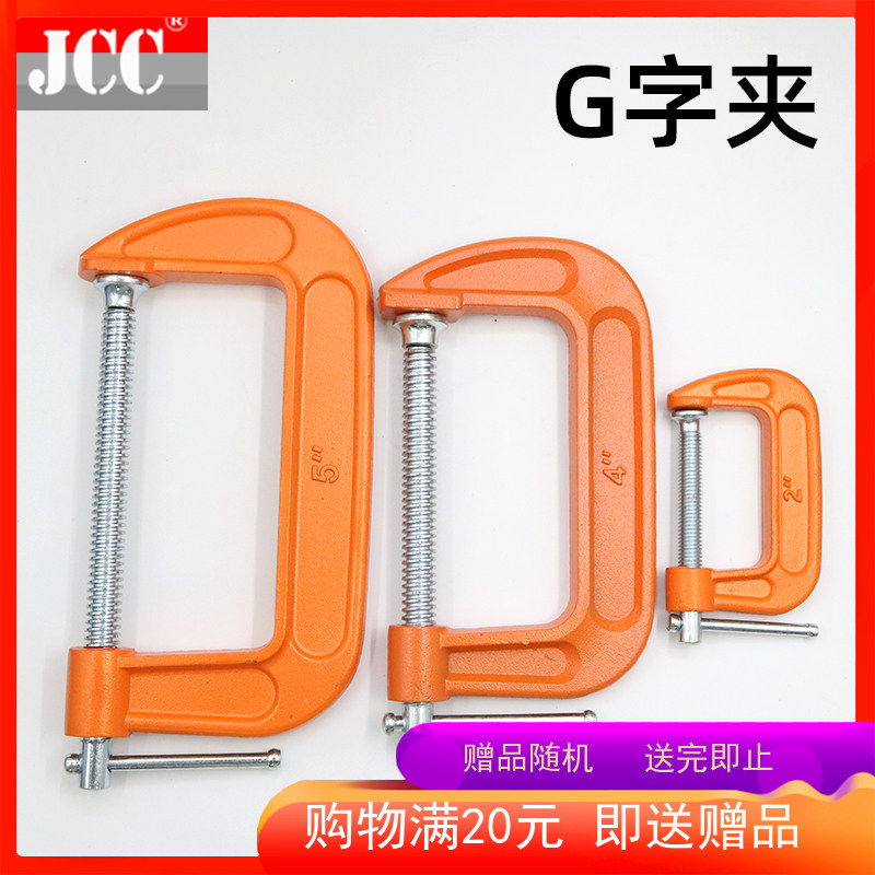 G字夹木工夹固定夹F夹D形C型具2寸3寸4寸5寸6寸8寸10寸12寸_虎窝淘