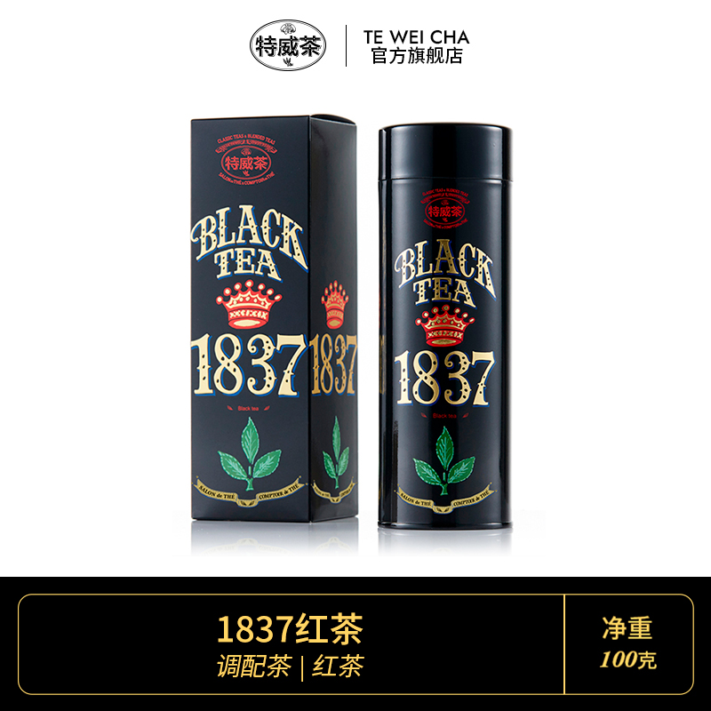 特威茶1837红茶礼盒装100g