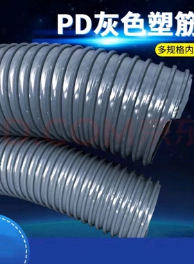 方筋管工业通风吸尘管塑筋管吸排管螺旋管灰色塑料管波纹管骨pd管