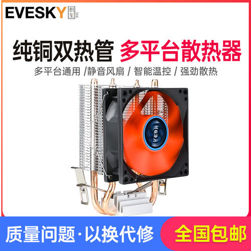 cpu散热器1150电脑CPU风扇寒冰