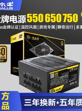 大水牛电源GPN750电脑电源金牌台式机电源650W750W游戏主机电源