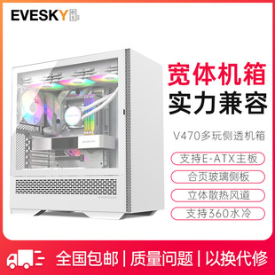 白色360水冷机箱海景房玻璃侧透E V470多玩 ATX主板 PARTNERS