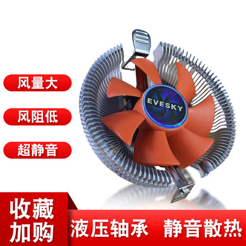 cpu台式主机风冷静音玄冰散热器
